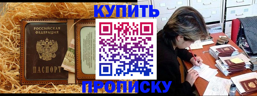 временная регистрация 2025 в Истре