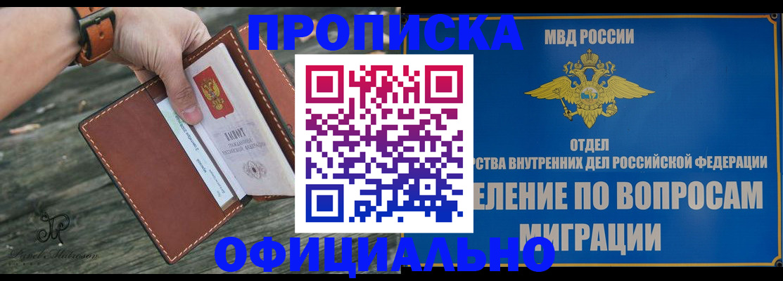 временная регистрация 2025 в Истре