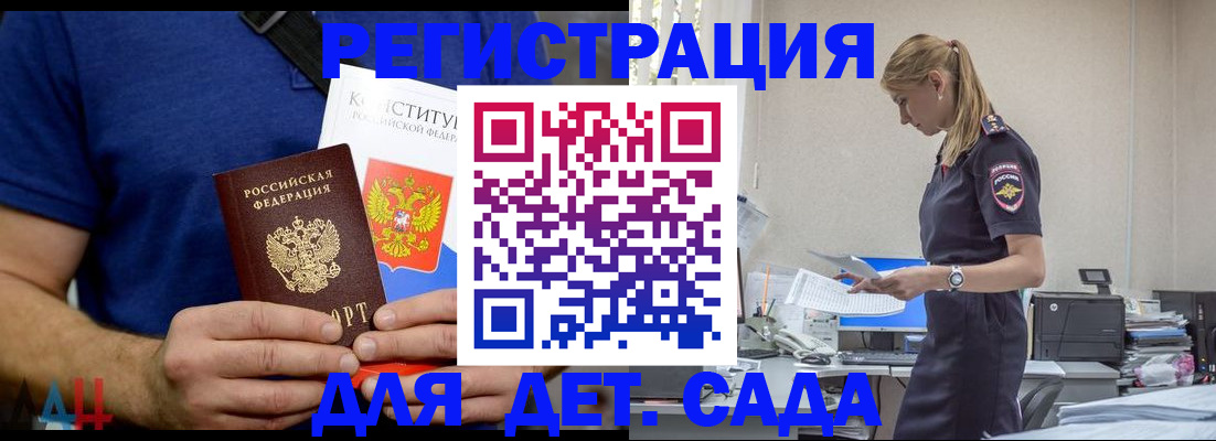 прописка для военкомата в Истре