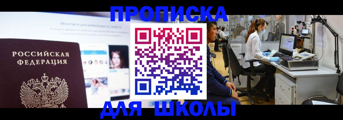 форма 3 в Истре